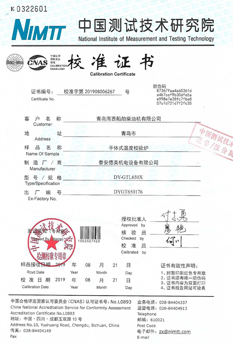 DY-K600X快速升、降溫干體爐