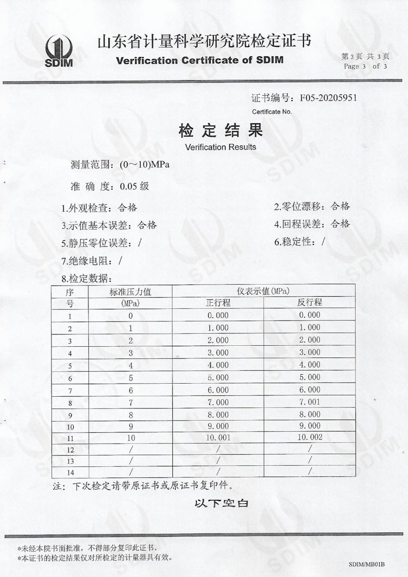 陜西紅馬科技有限公司-精密數(shù)字壓力表