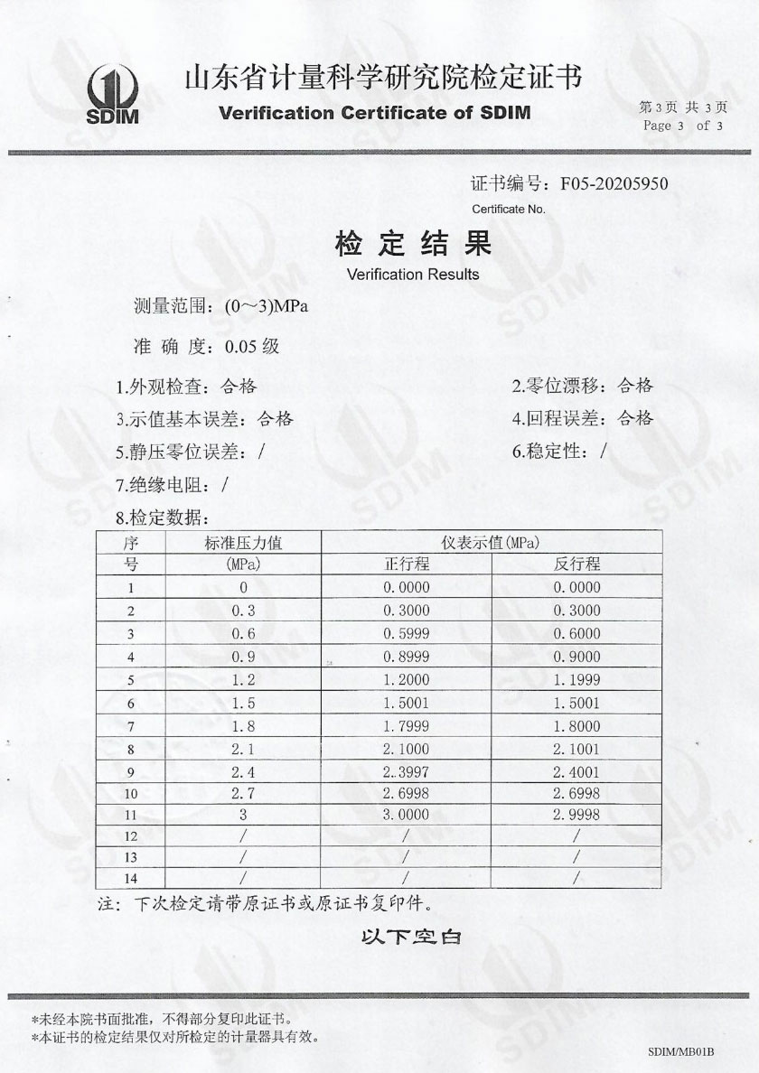 陜西紅馬科技有限公司-數(shù)字壓力校驗(yàn)儀