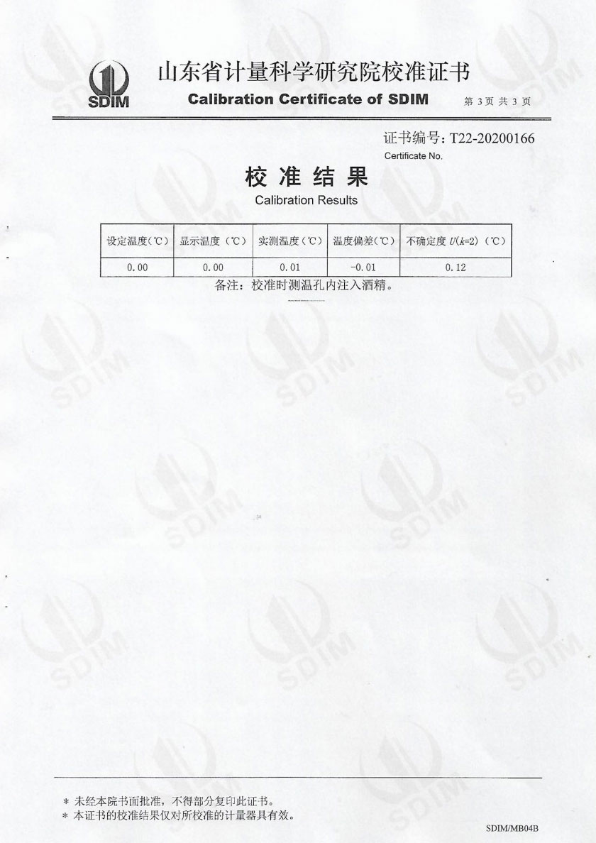 陜西紅馬科技有限公司-零點(diǎn)恒溫器