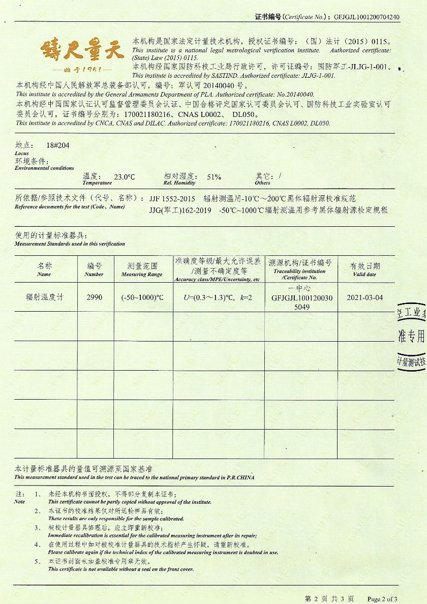 惠州建磊科技有限公司-定制面源黑體爐
