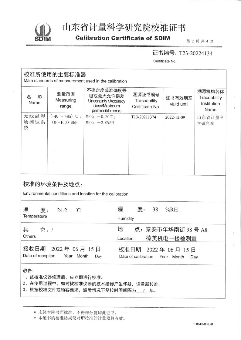 中睿(天津)檢驗檢測有限公司-溫濕度檢定箱 (2).jpg