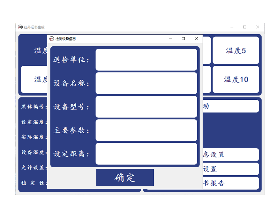 軟件22 黑體證書預設(shè)10溫度+生成證書 (1).jpg