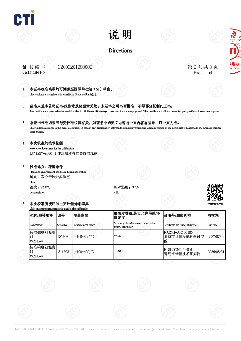鄭州麥琪_低溫智能干體溫度校驗爐_DYGT150431__DY-GTL150XC-2.jpg