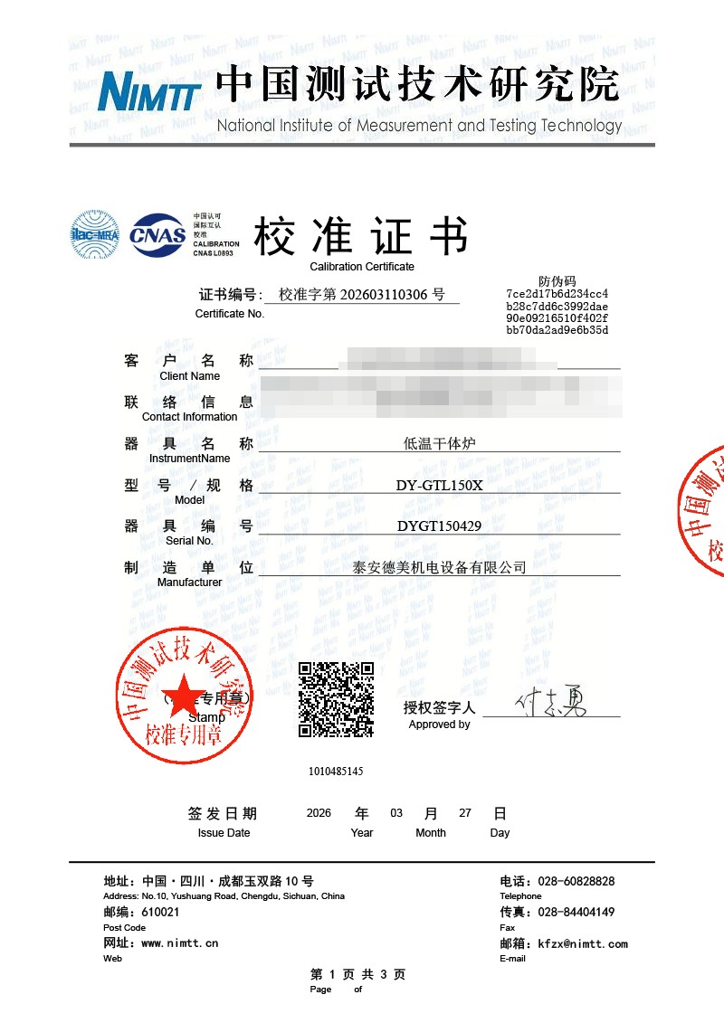 西安海沃計量-1010485145-低溫干體爐-1.jpg
